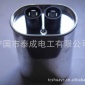 高压微波炉用电容器