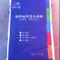 宁夏NFJ金属骨料价格、NFJ金属防爆地坪、NFJ金属骨料厂家