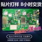 pcb双面板,专业电路板加工,线路板贴片,pcb定制定做加工smt贴片加工pcb加工贴片smt加工厂fpc贴片加工