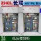 长联 变频控制柜恒压11KW变频柜恒压供水水泵风机控制箱成套定制