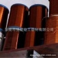 深圳厂家供应0.50-2.50MM纯铜漆包线 电机漆包线 改性聚酯漆包线