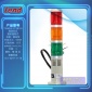 TEND台湾天得警灯三色灯TPWB5-L73ROG TPWB6-L72RG TPWB7-L23ROG