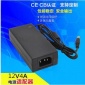 KLY厂家电源适配器多功能充电器12V4A电机电脑适配器代理加盟